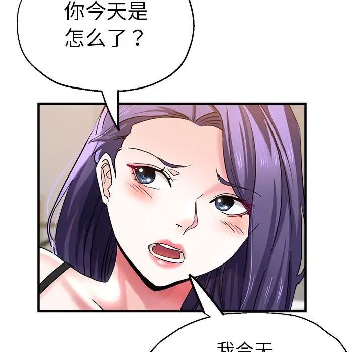 瑜珈初体验第54话