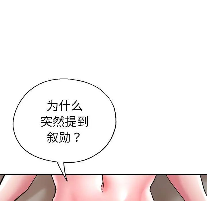 瑜珈初体验第54话