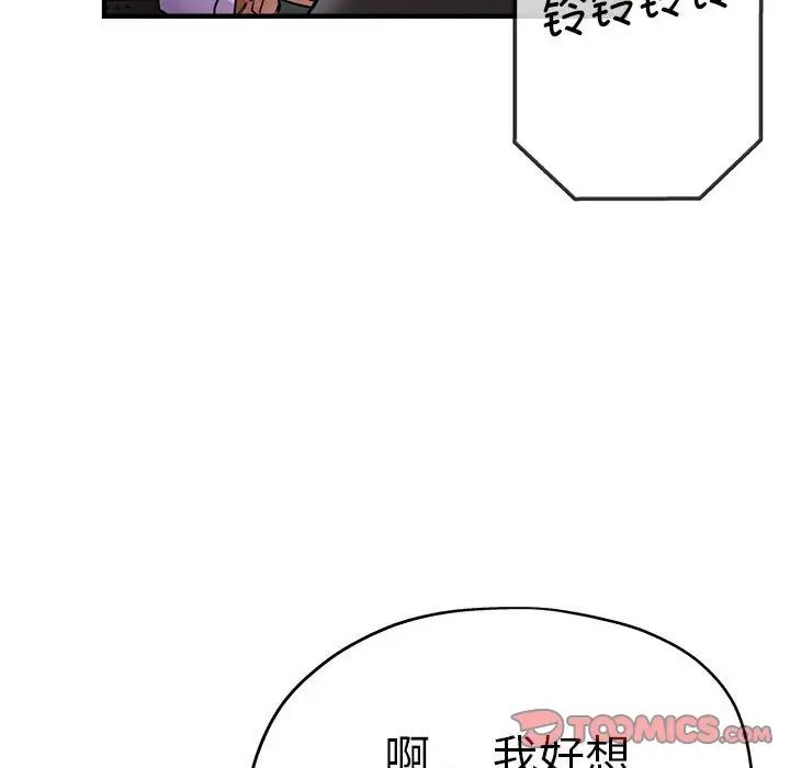 瑜珈初体验第54话
