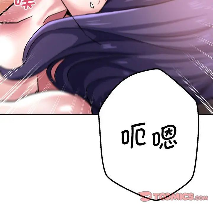 瑜珈初体验第54话