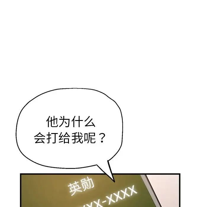 瑜珈初体验第54话