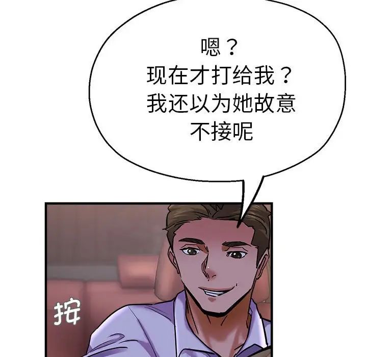 瑜珈初体验第54话