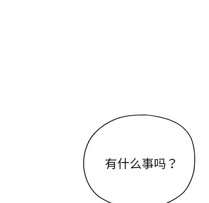 瑜珈初体验第54話