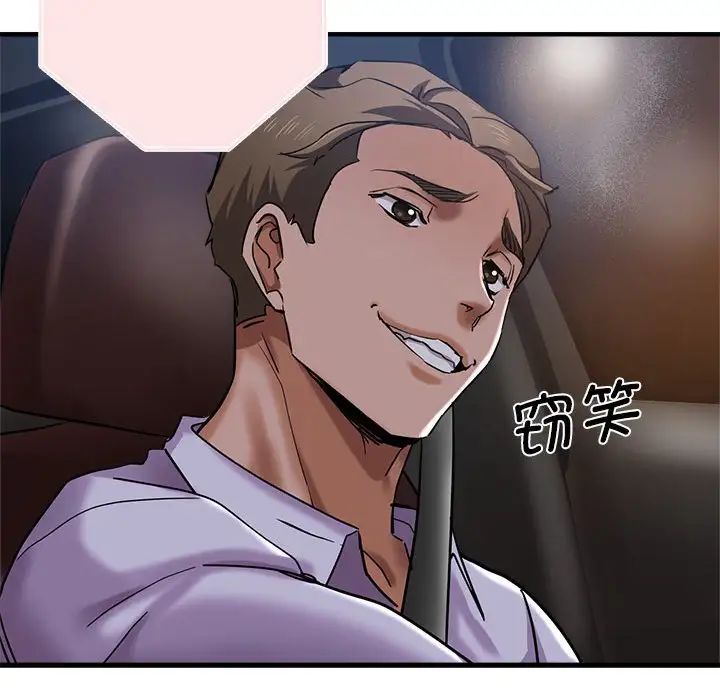 瑜珈初体验第54話