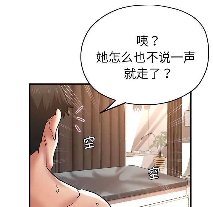 瑜珈初体验第54话