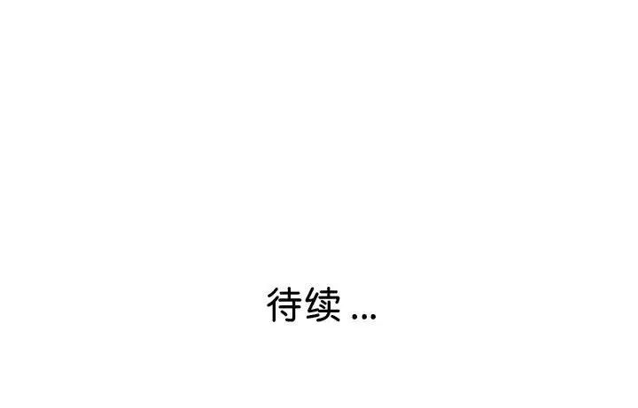 瑜珈初体验第54话