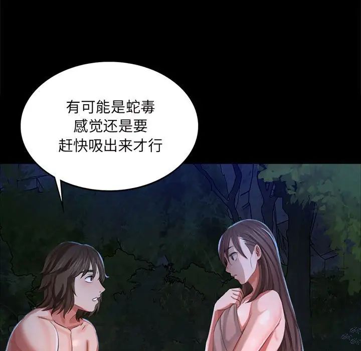 小姐第9话