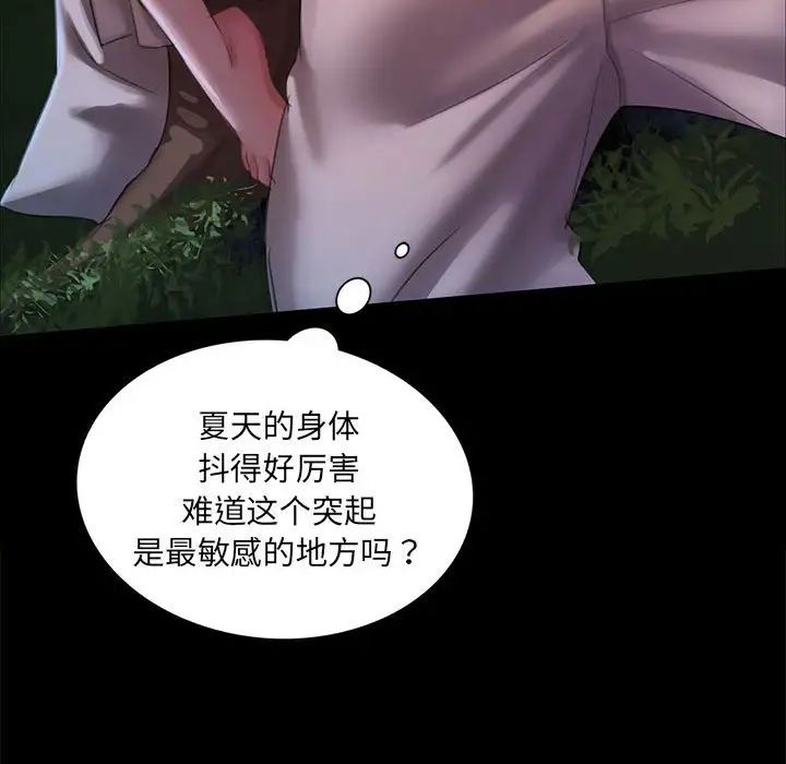 小姐第9话