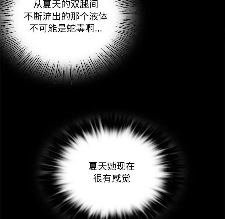 小姐第9话