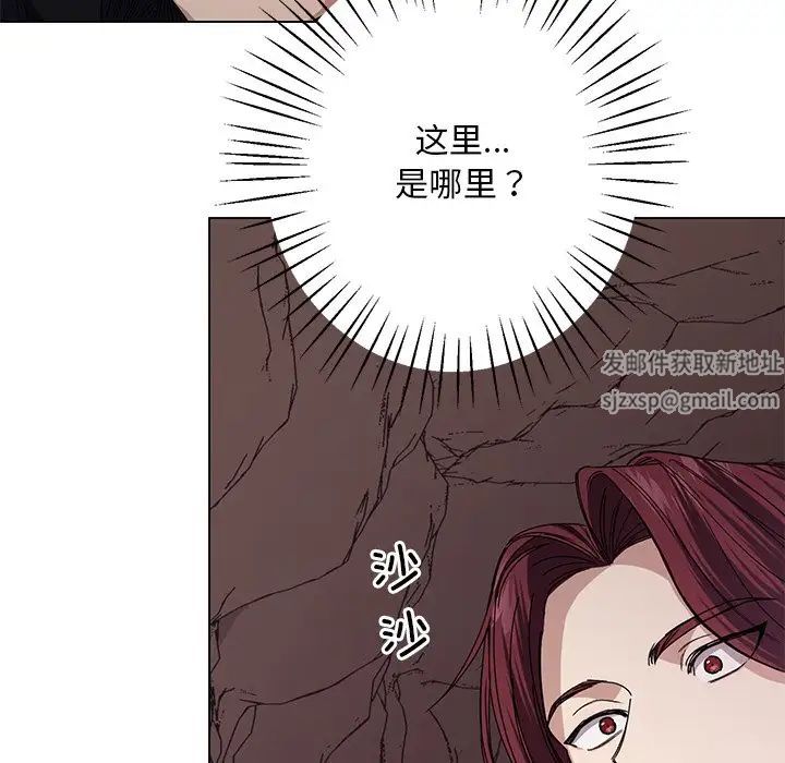 同寝第6話