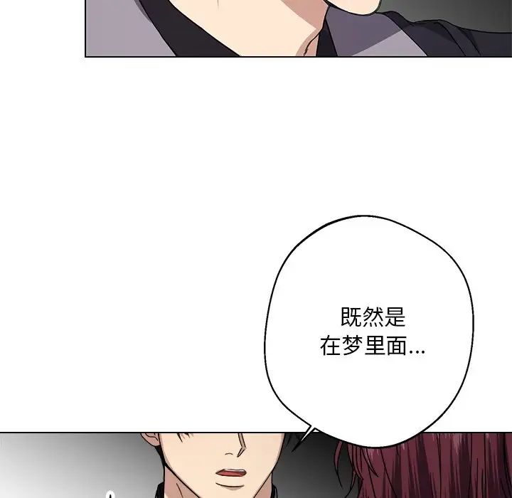 同寝第6話