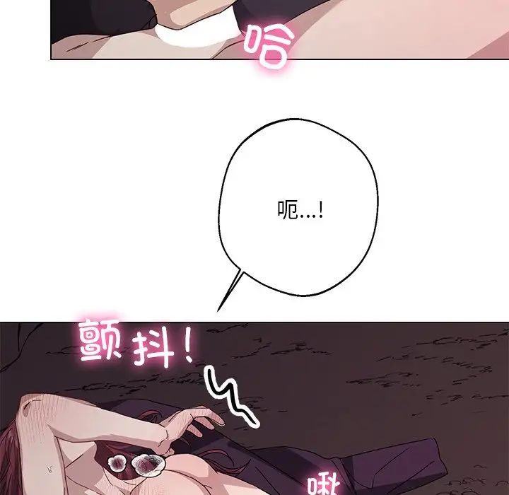 同寝第6話