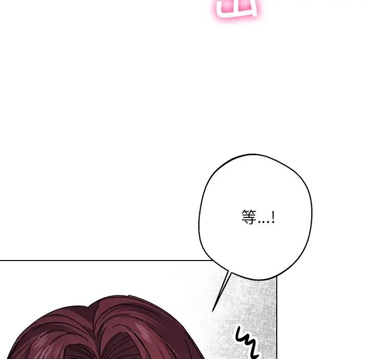 同寝第6話