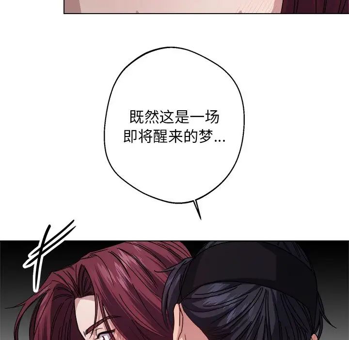 同寝第6話