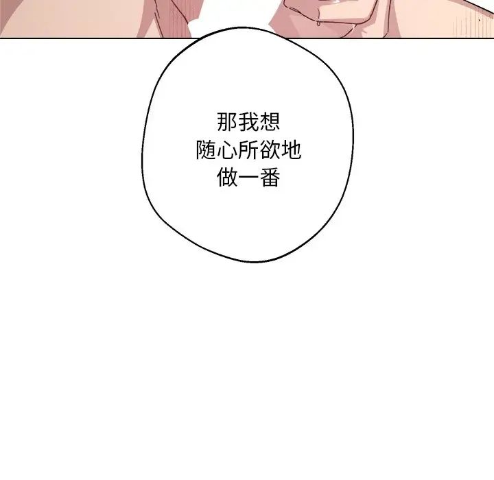 同寝第6話