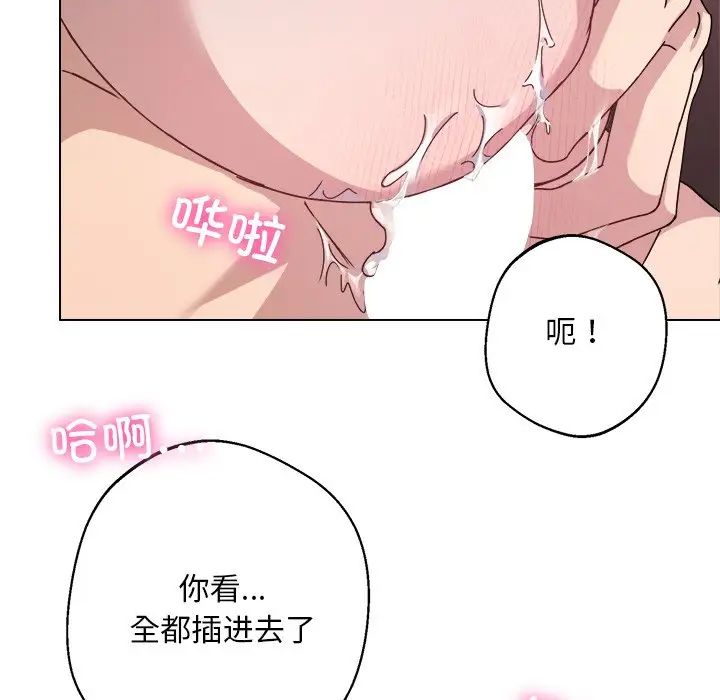 同寝第6話