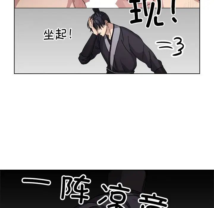 同寝第6話