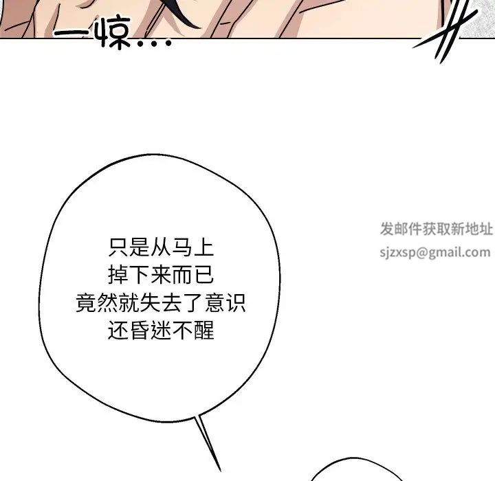 同寝第6話