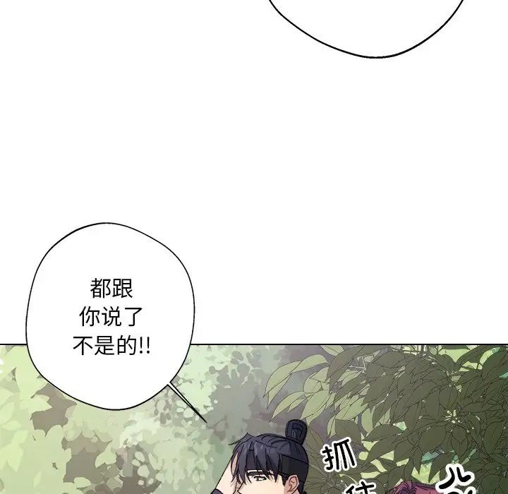 同寝第6話