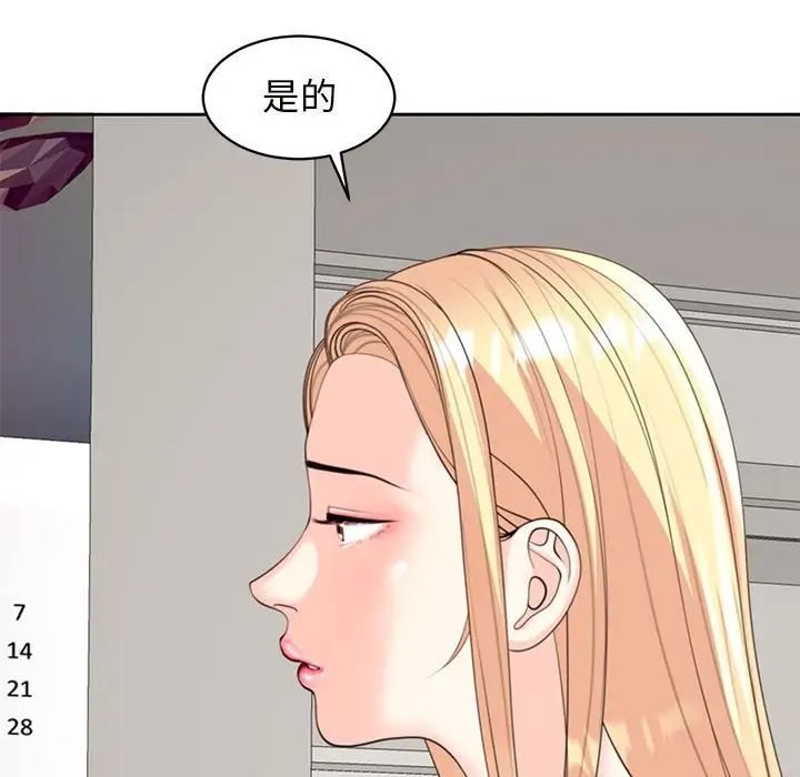 我的女儿就拜托你了第6話