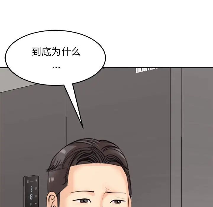 我的女儿就拜托你了第6話