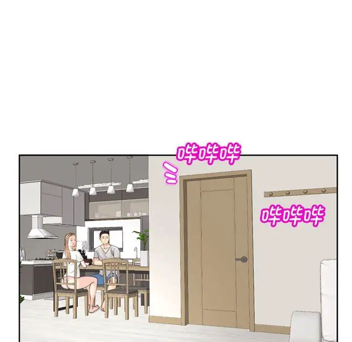 我的女儿就拜托你了第6話