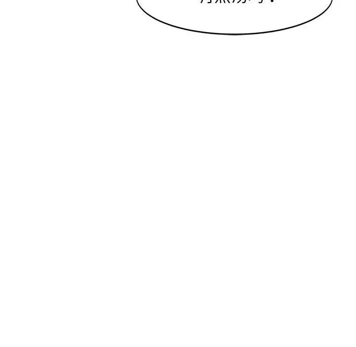 我的女儿就拜托你了第6話