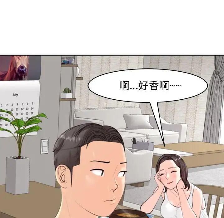 我的女儿就拜托你了第6話