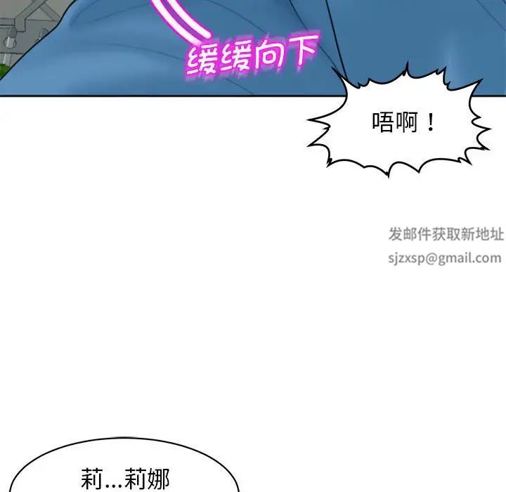 我的女儿就拜托你了第6話