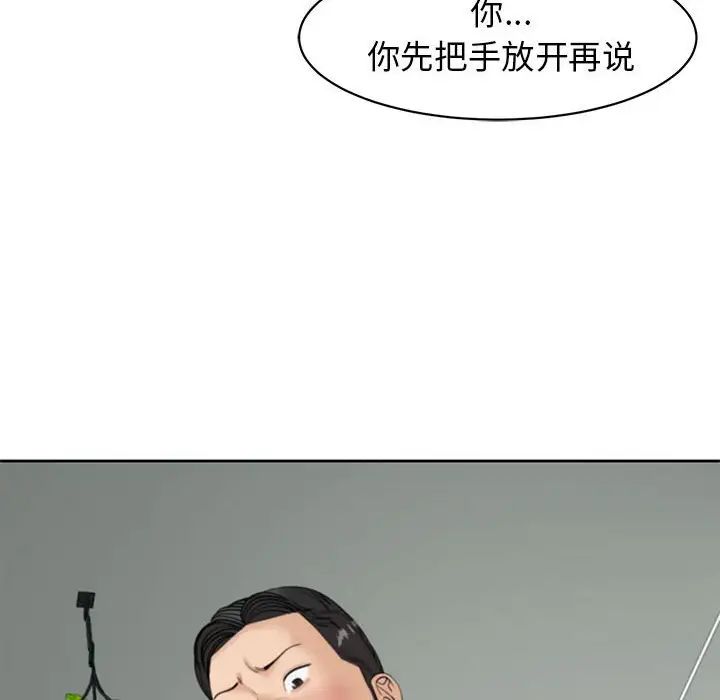 我的女儿就拜托你了第6話