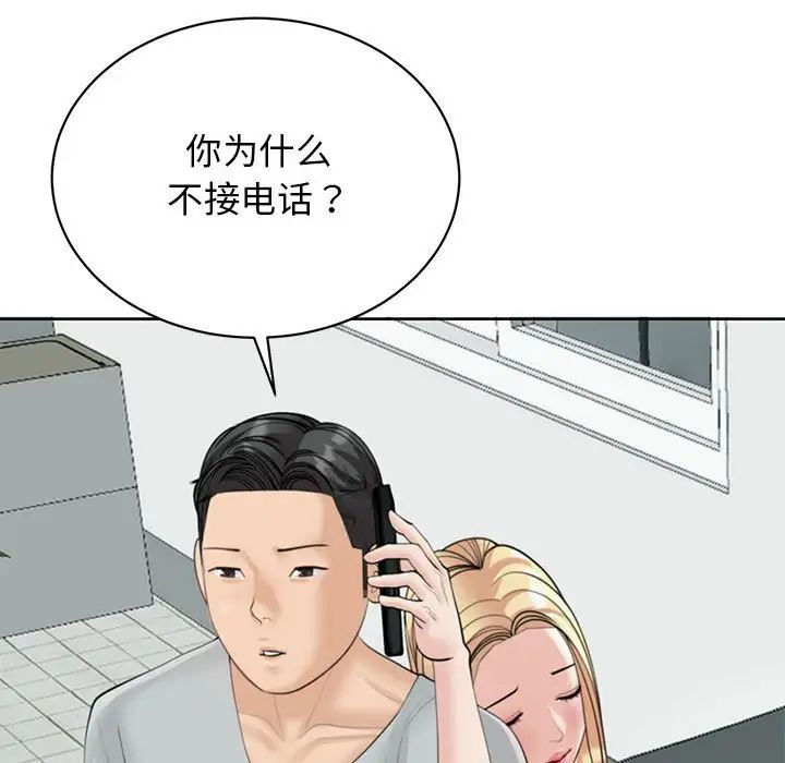 我的女儿就拜托你了第6話
