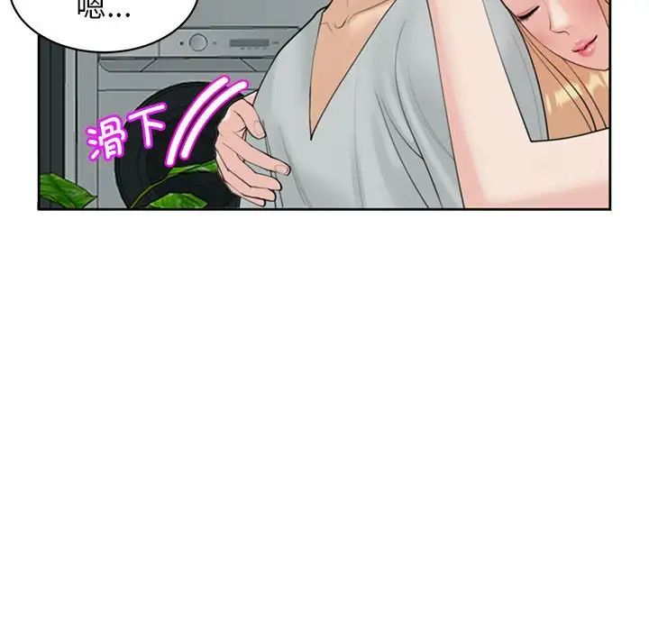 我的女儿就拜托你了第6話