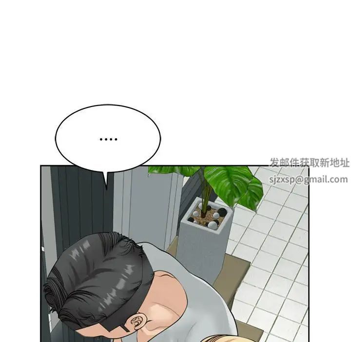 我的女儿就拜托你了第6話