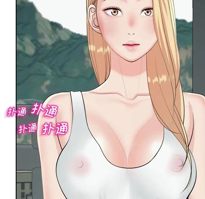我的女儿就拜托你了第6話