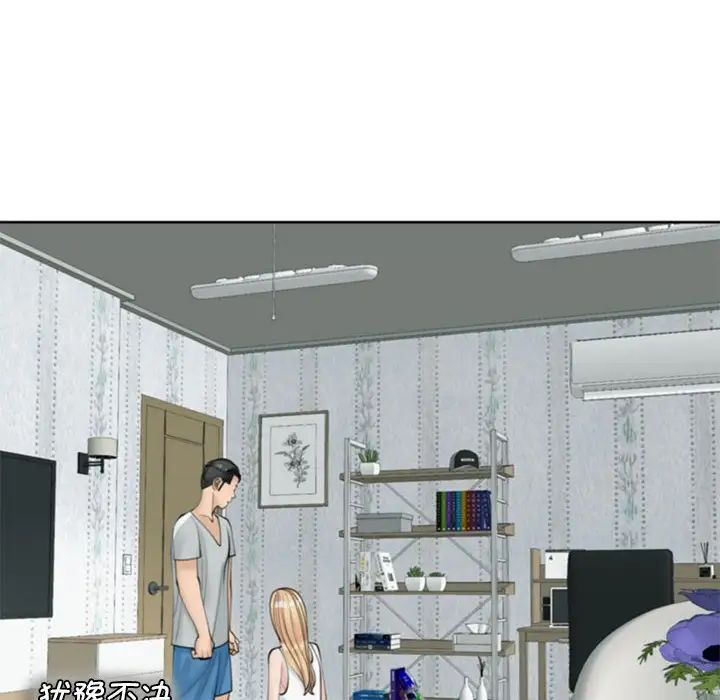 我的女儿就拜托你了第6話