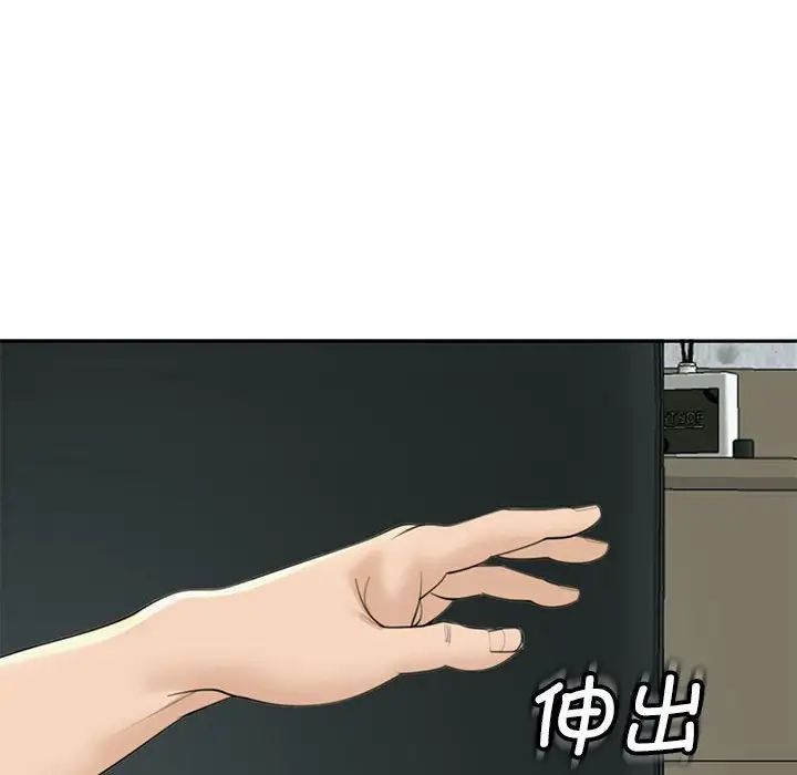 我的女儿就拜托你了第6話