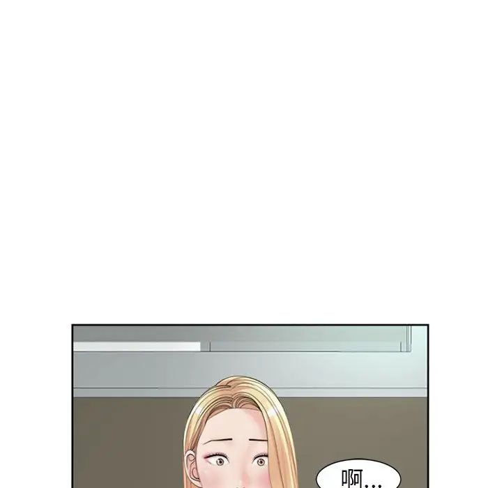 我的女儿就拜托你了第6話