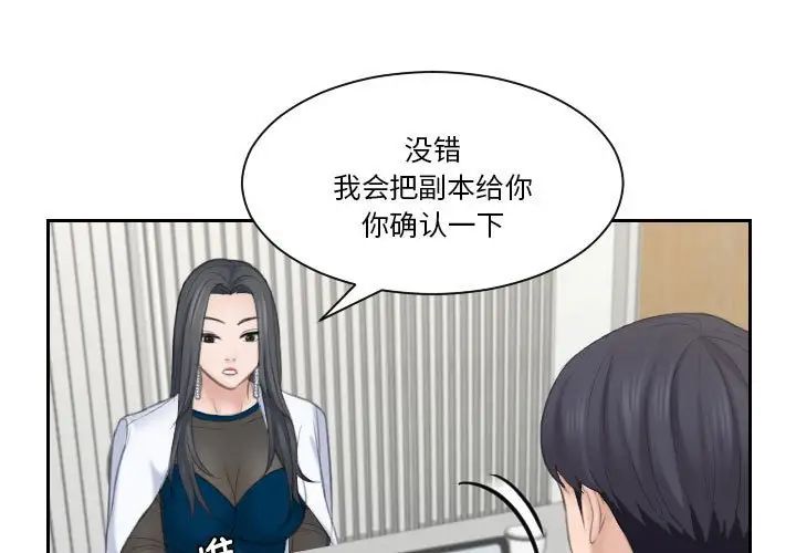 熟女的味道第21話