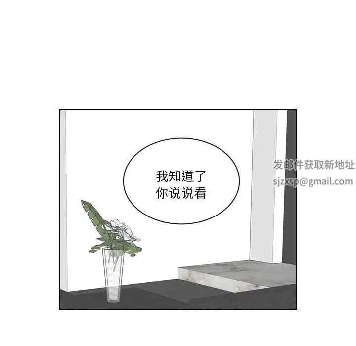 熟女的味道第21話