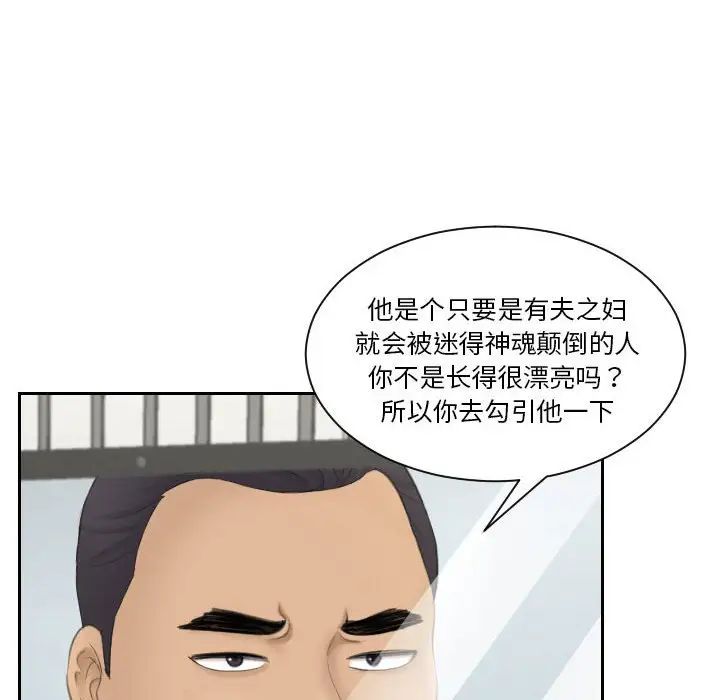 熟女的味道第21話