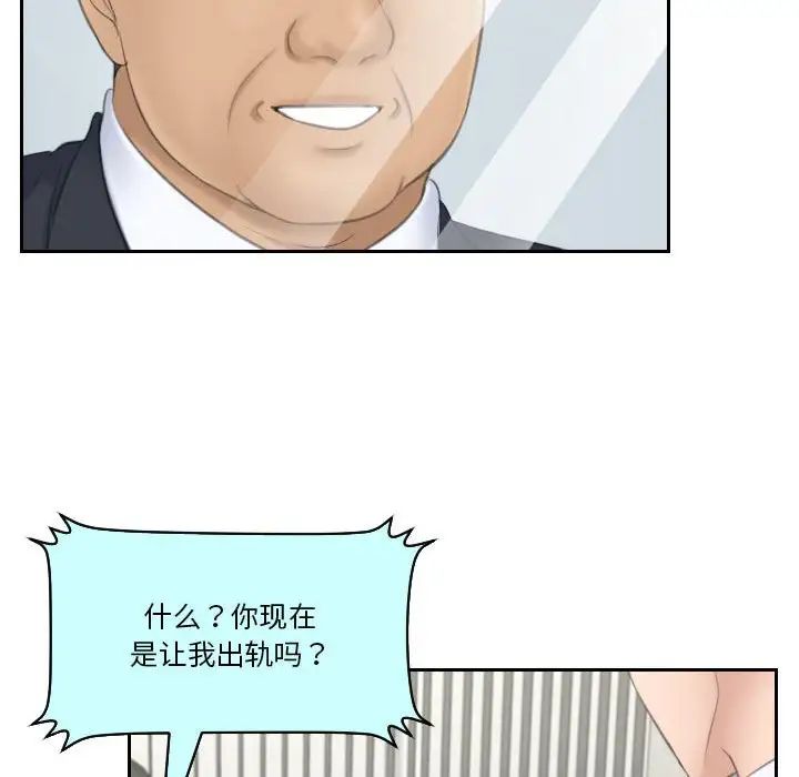 熟女的味道第21話
