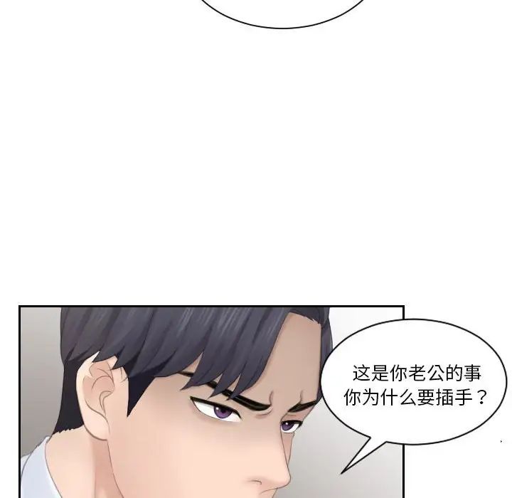 熟女的味道第21話