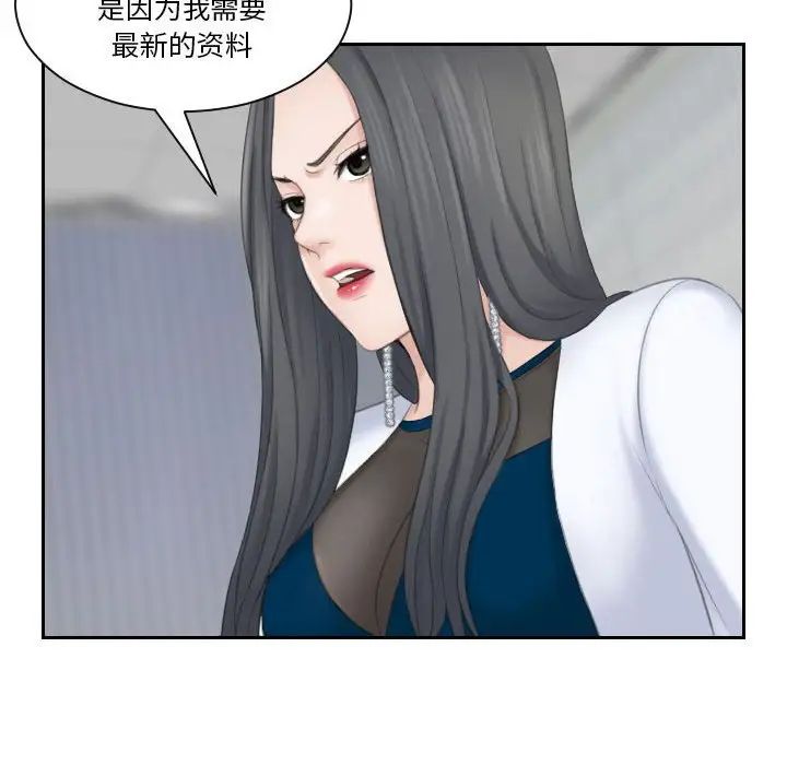 熟女的味道第21話