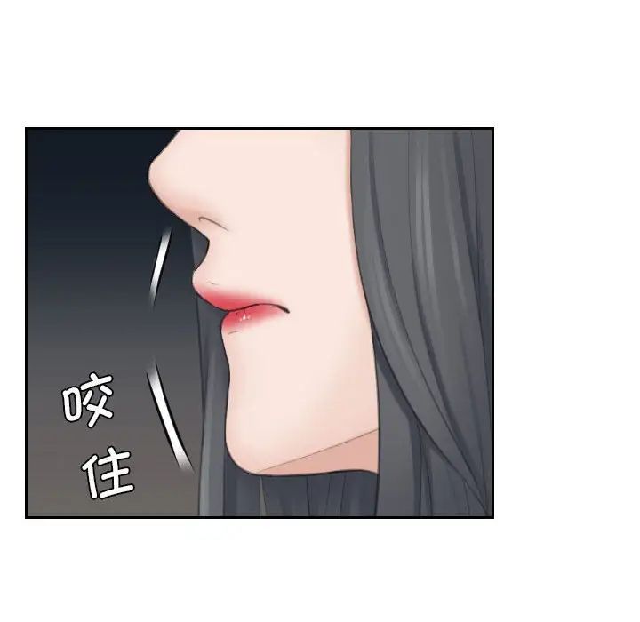 熟女的味道第21話