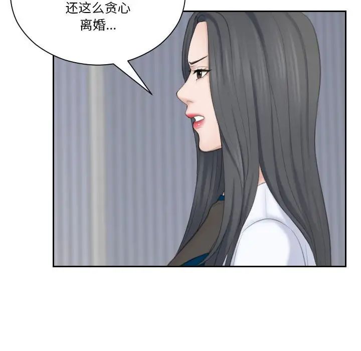 熟女的味道第21話