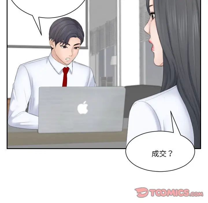 熟女的味道第21話