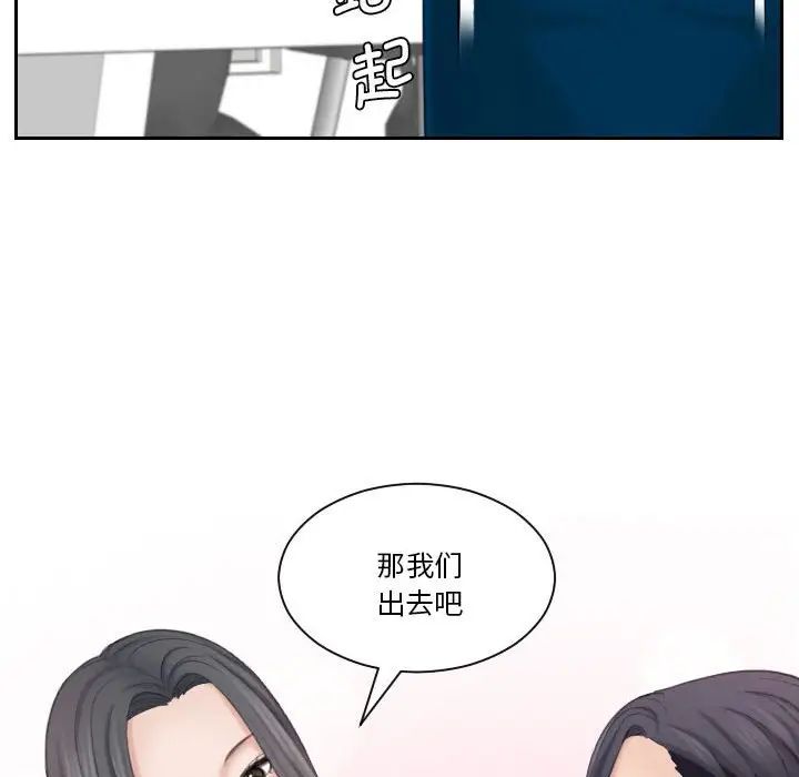 熟女的味道第21話