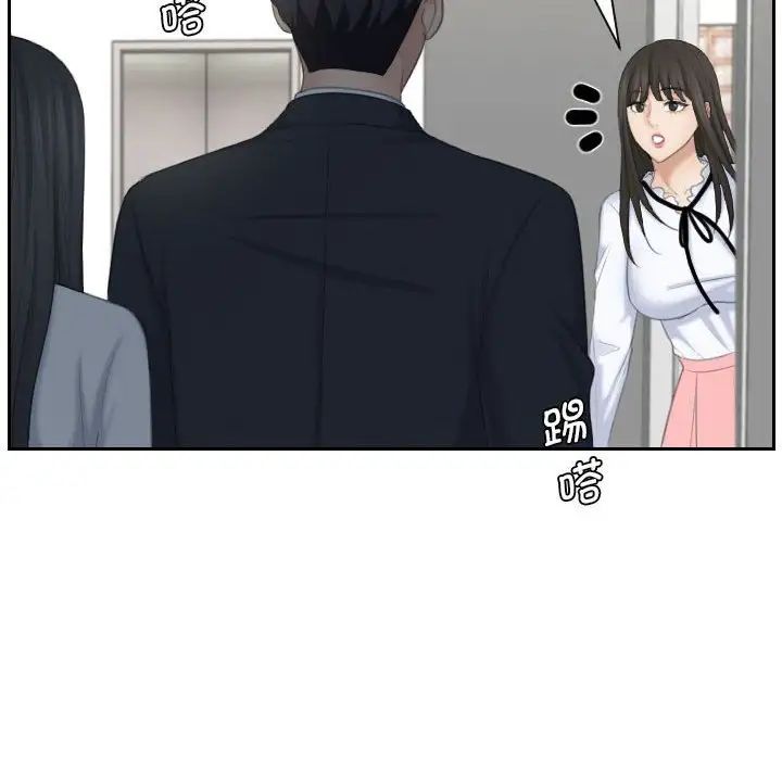 熟女的味道第21話