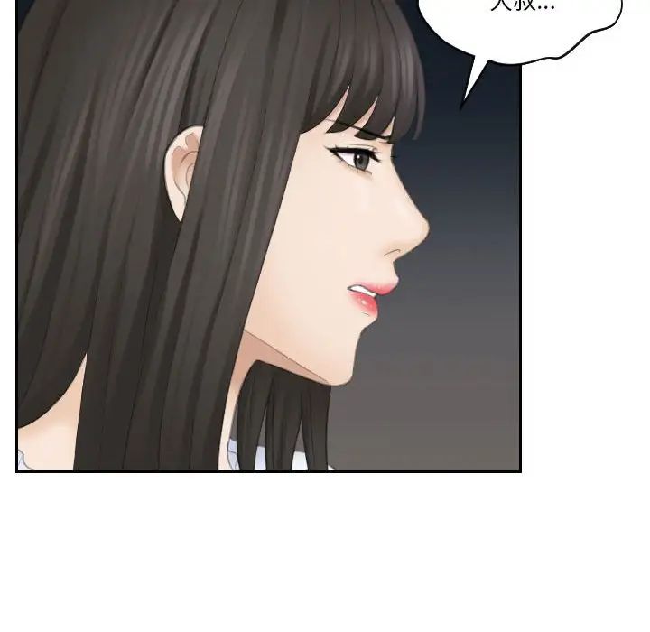 熟女的味道第21話