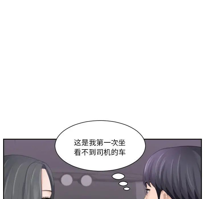 熟女的味道第21話